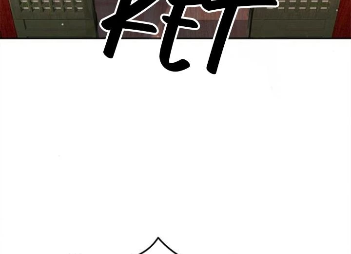 The Castle - Quỷ Nhãn Tân Nương Chapter 28 - 5