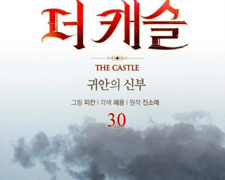 The Castle - Quỷ Nhãn Tân Nương Chapter 30 - 70