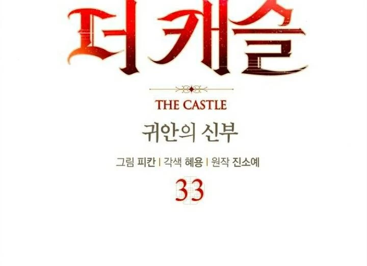 The Castle - Quỷ Nhãn Tân Nương Chapter 33 - 14