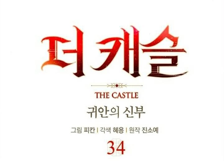 The Castle - Quỷ Nhãn Tân Nương Chapter 34 - 56
