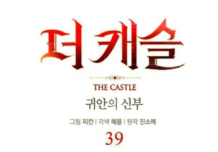 The Castle - Quỷ Nhãn Tân Nương Chapter 39 - 84