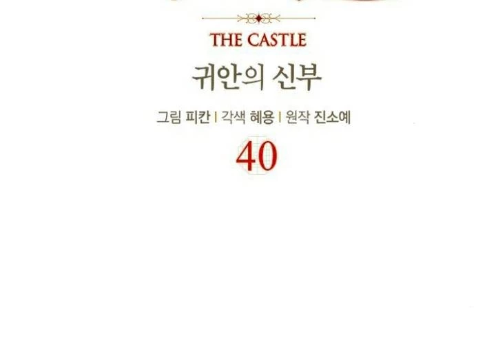 The Castle - Quỷ Nhãn Tân Nương Chapter 40 - 4