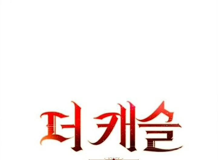 The Castle - Quỷ Nhãn Tân Nương Chapter 41 - 27
