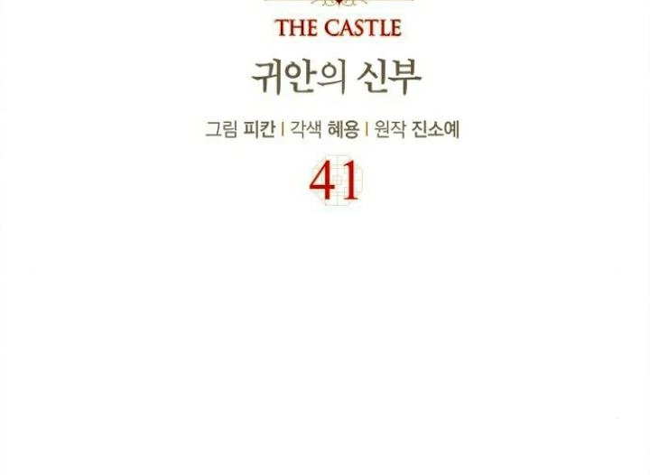 The Castle - Quỷ Nhãn Tân Nương Chapter 41 - 28