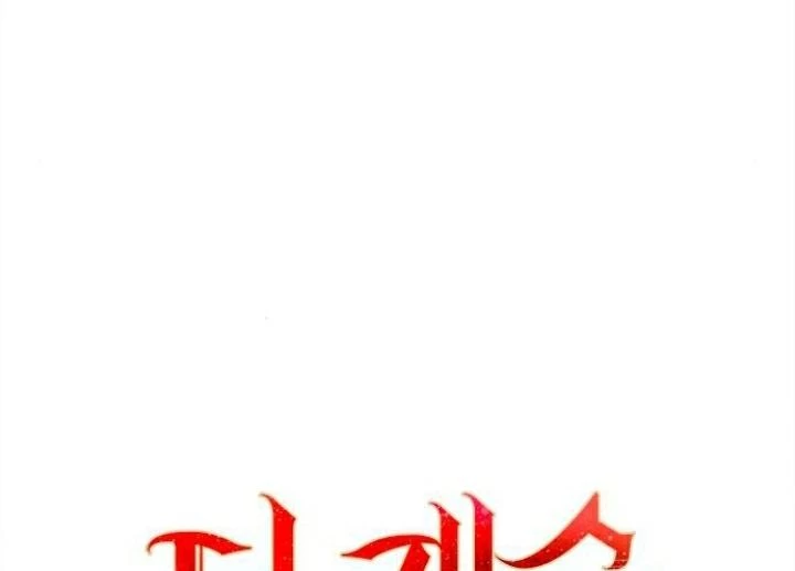 The Castle - Quỷ Nhãn Tân Nương Chapter 43 - 40