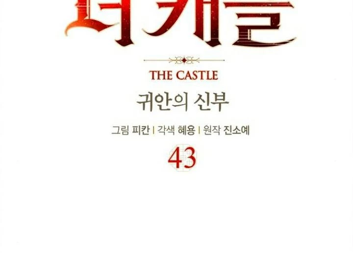 The Castle - Quỷ Nhãn Tân Nương Chapter 43 - 41