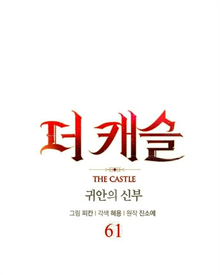 The Castle - Quỷ Nhãn Tân Nương Chapter 61 - 22