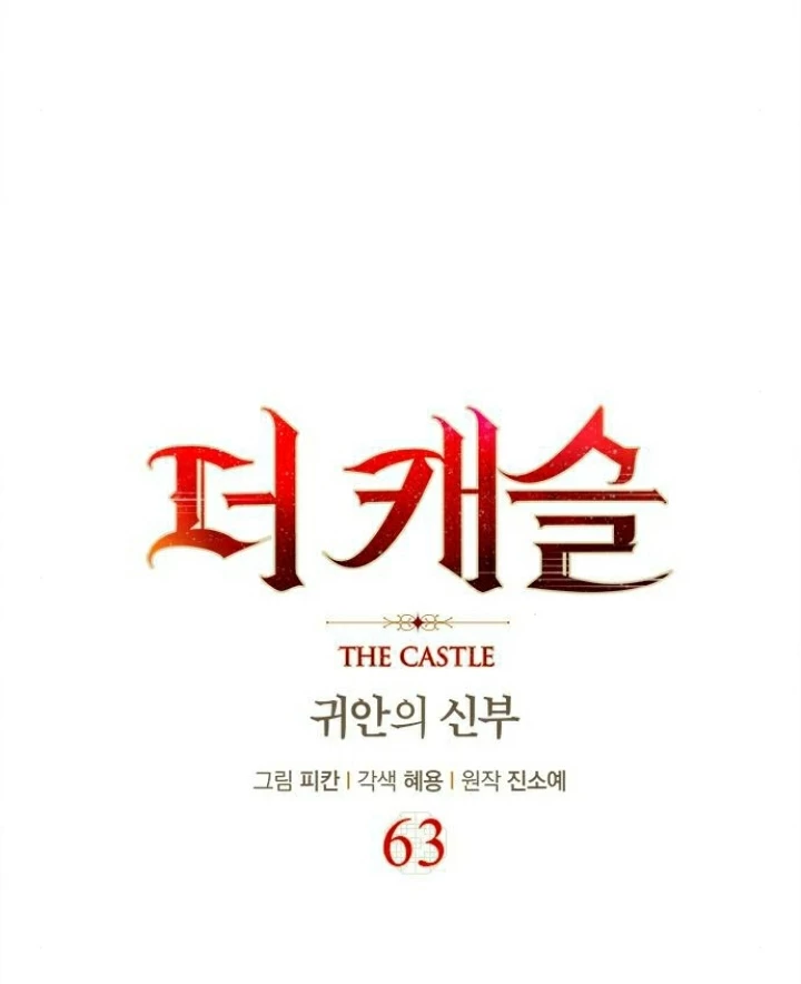 The Castle - Quỷ Nhãn Tân Nương Chapter 63 - 18