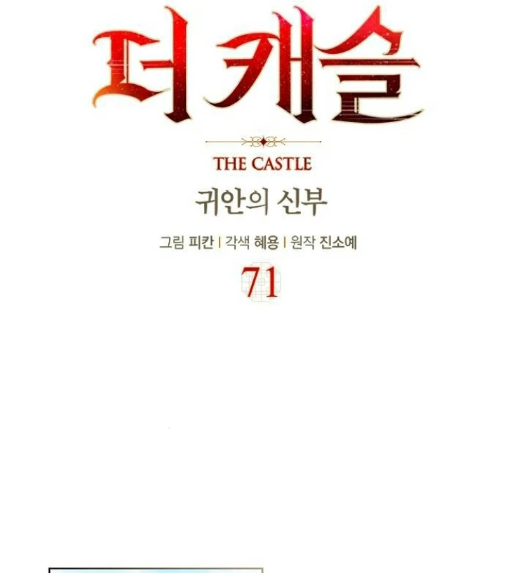 The Castle - Quỷ Nhãn Tân Nương Chapter 71 - 22