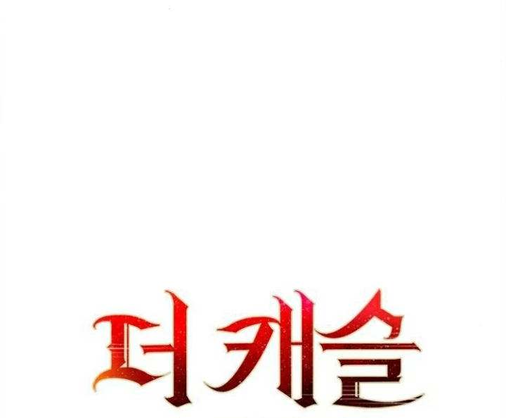 The Castle - Quỷ Nhãn Tân Nương Chapter 74 - 21