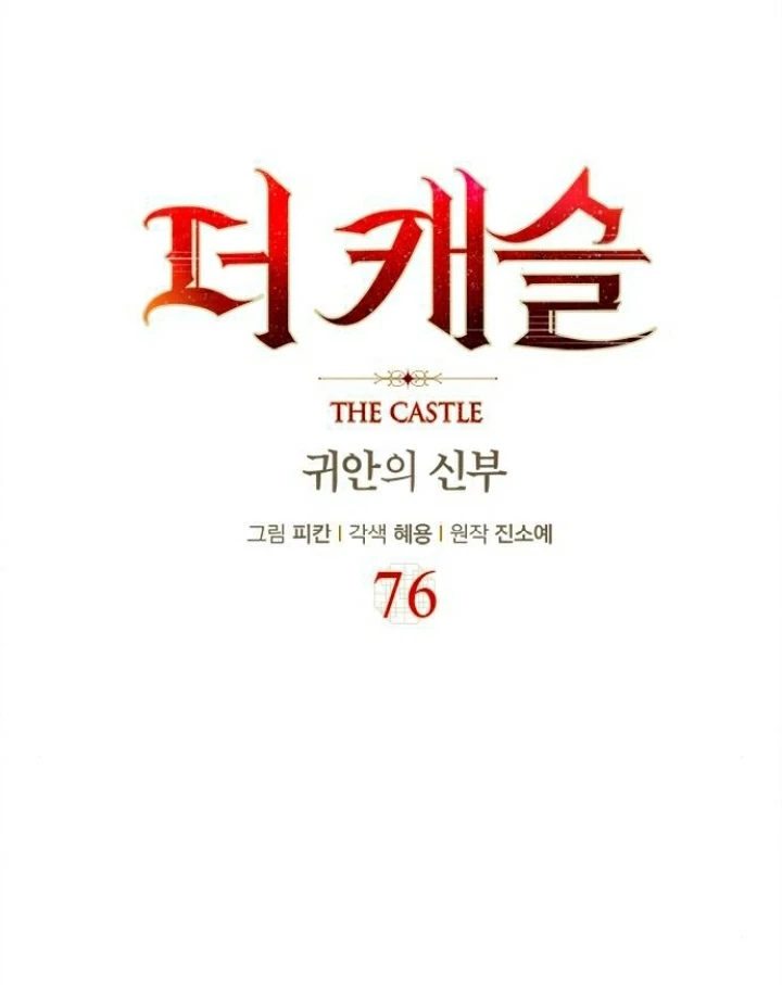 The Castle - Quỷ Nhãn Tân Nương Chapter 76 - 25