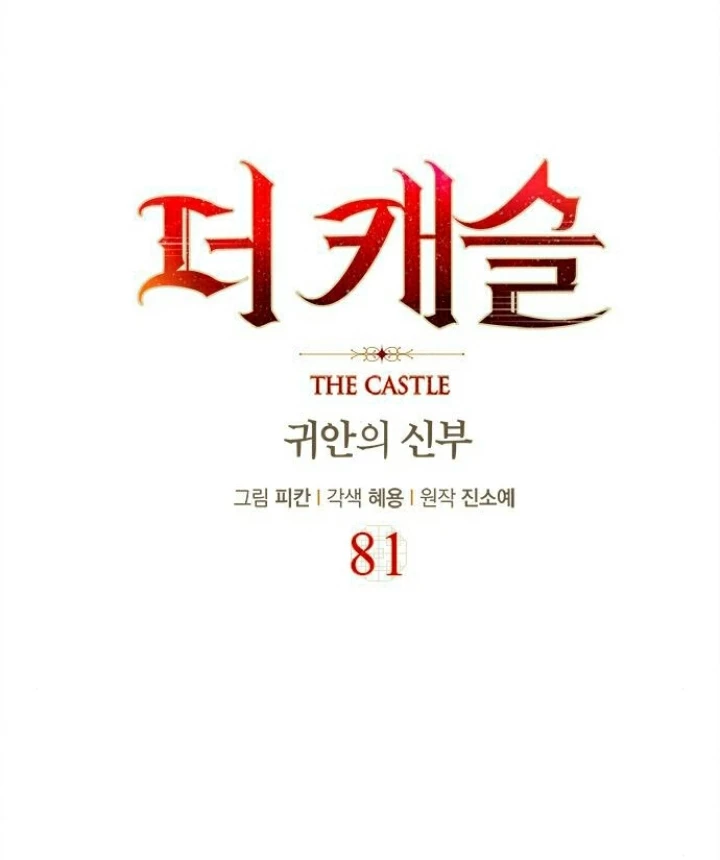 The Castle - Quỷ Nhãn Tân Nương Chapter 81 - 12