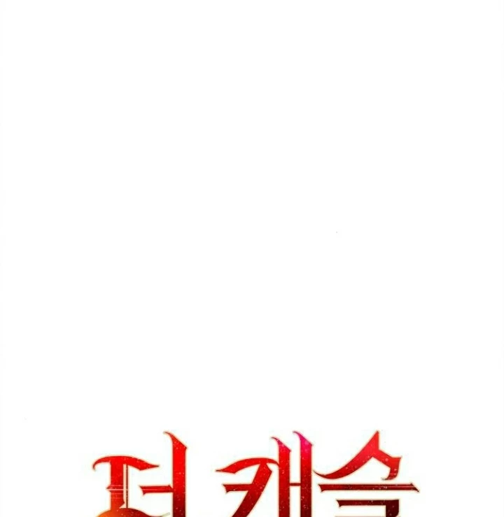 The Castle - Quỷ Nhãn Tân Nương Chapter 87 - 27