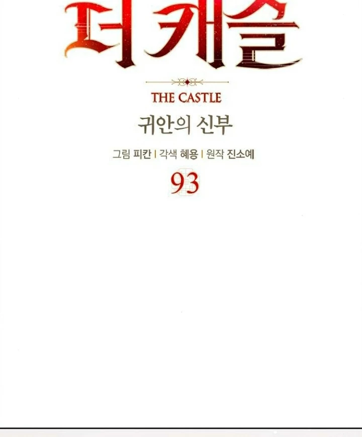 The Castle - Quỷ Nhãn Tân Nương Chapter 93 - 26