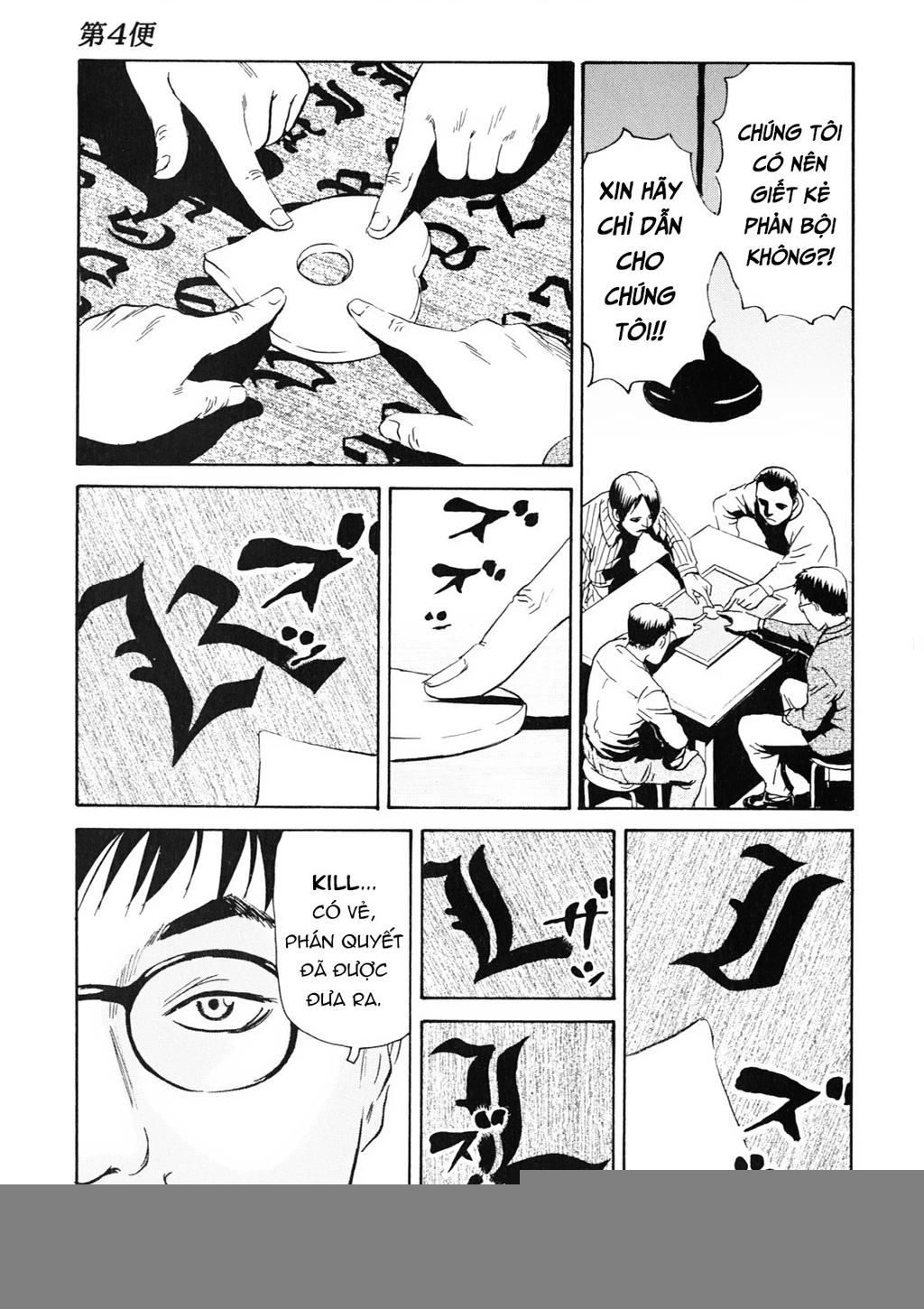 The Kurosagi Corpse Delivery Service Chapter 107 - 6