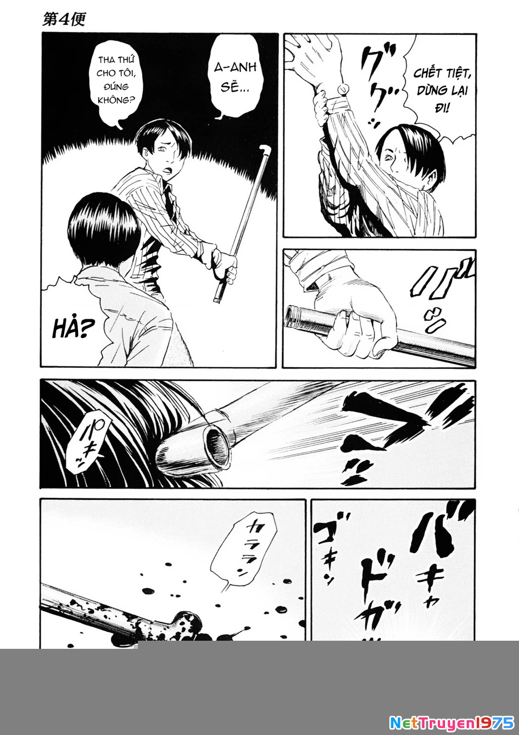 The Kurosagi Corpse Delivery Service Chapter 107 - 8