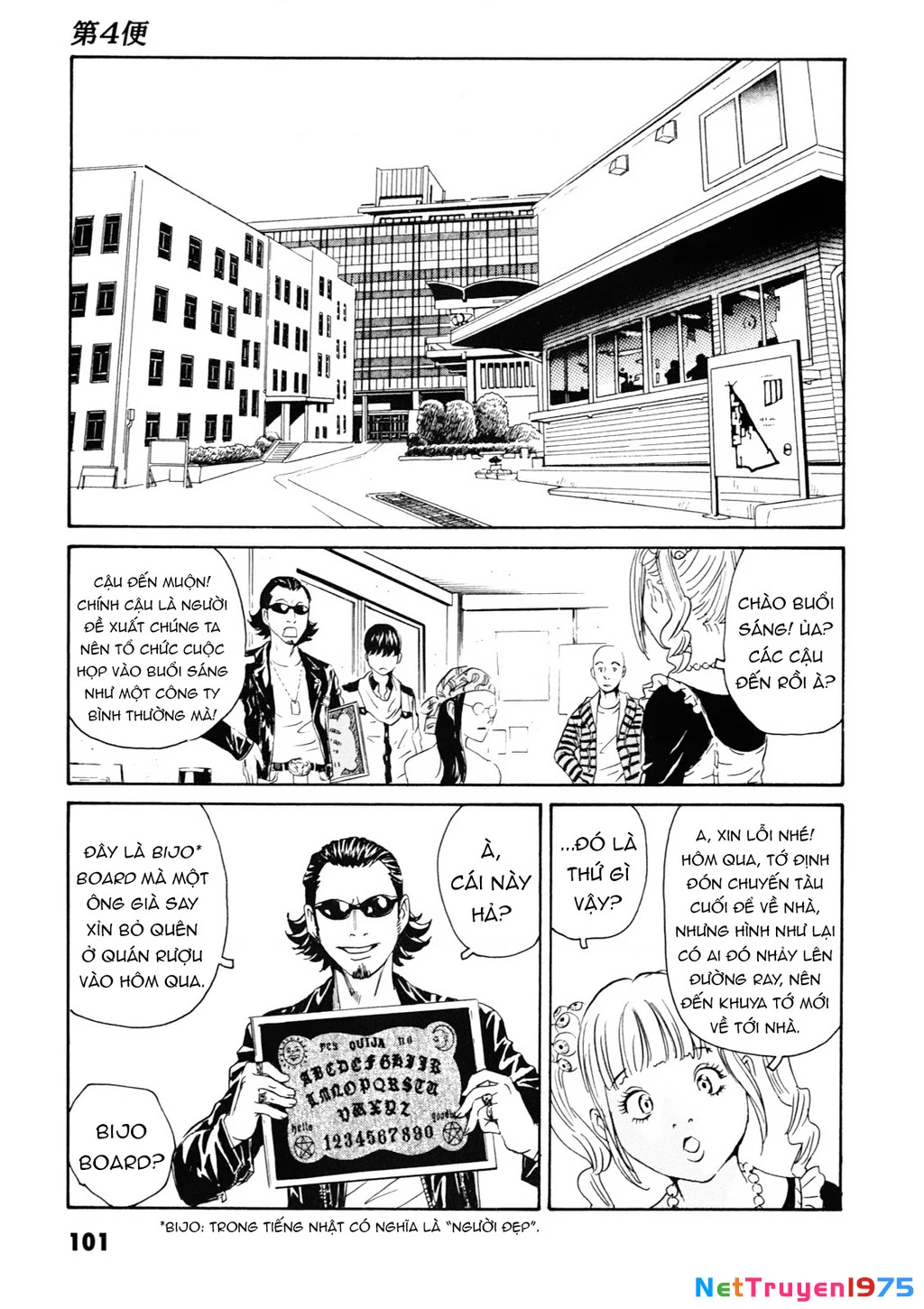 The Kurosagi Corpse Delivery Service Chapter 107 - 12