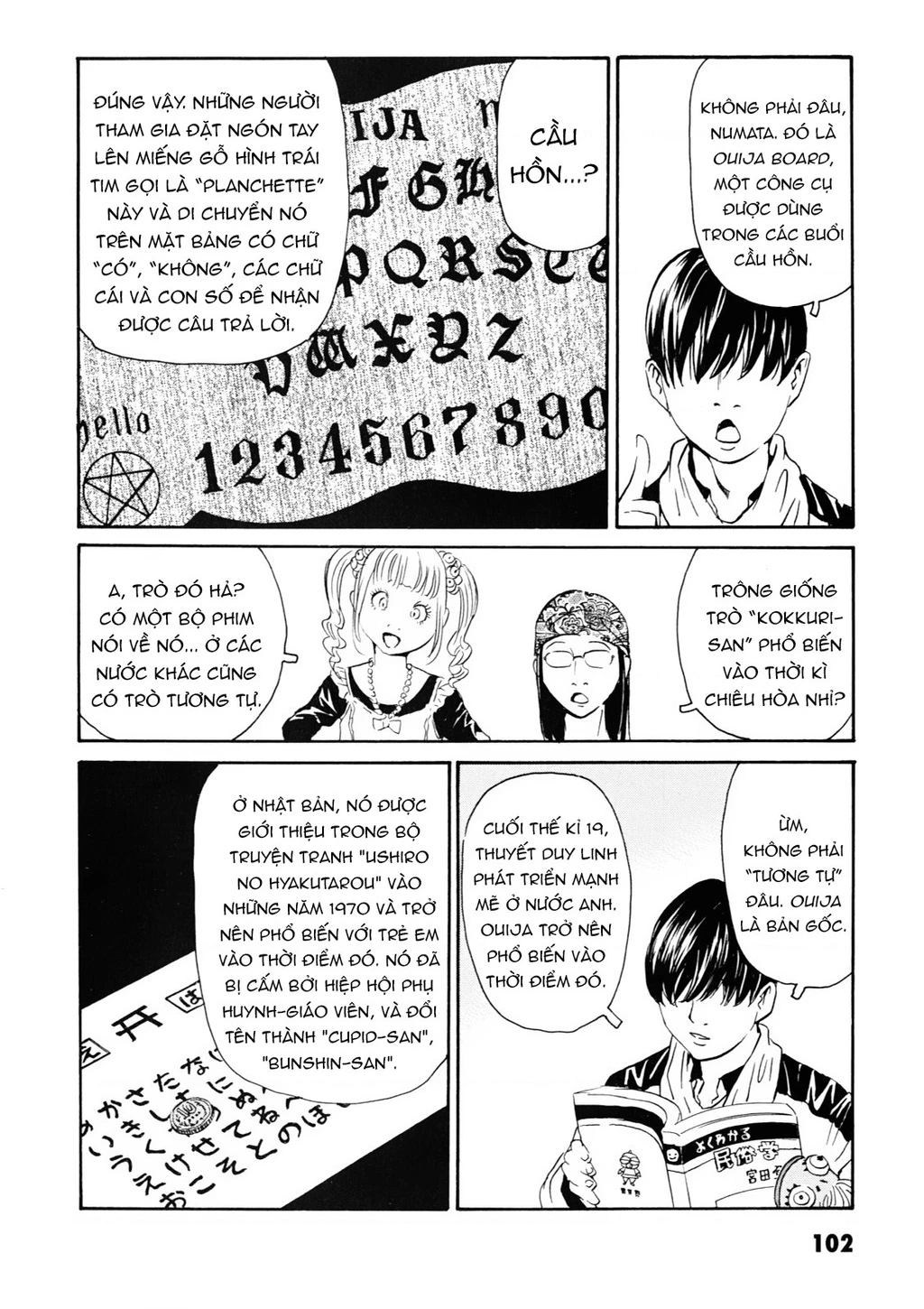 The Kurosagi Corpse Delivery Service Chapter 107 - 13