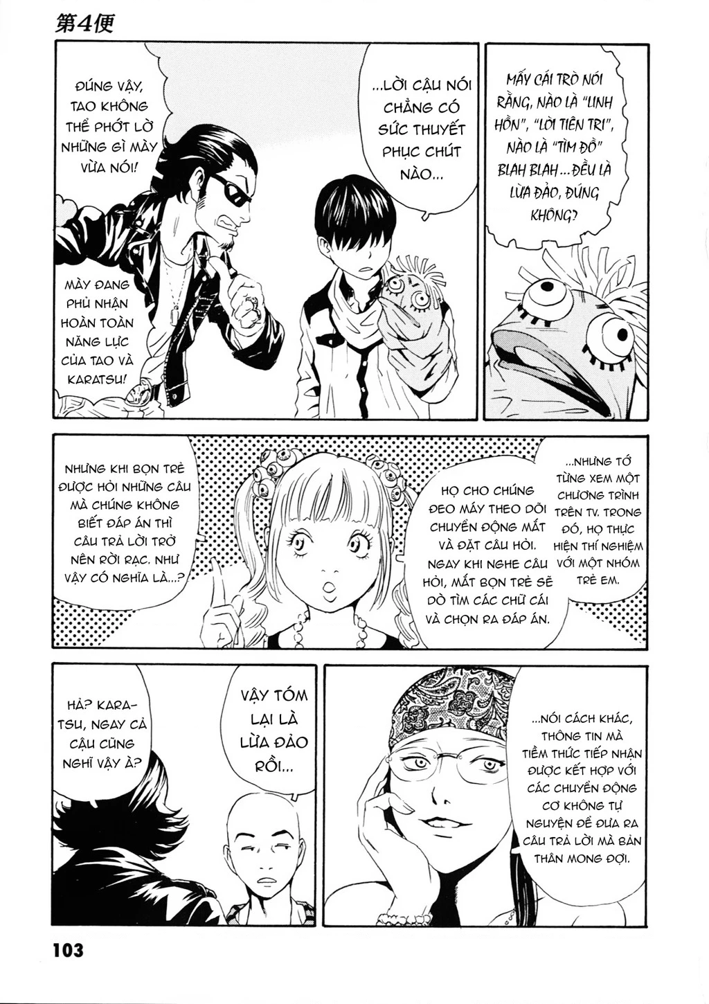 The Kurosagi Corpse Delivery Service Chapter 107 - 15