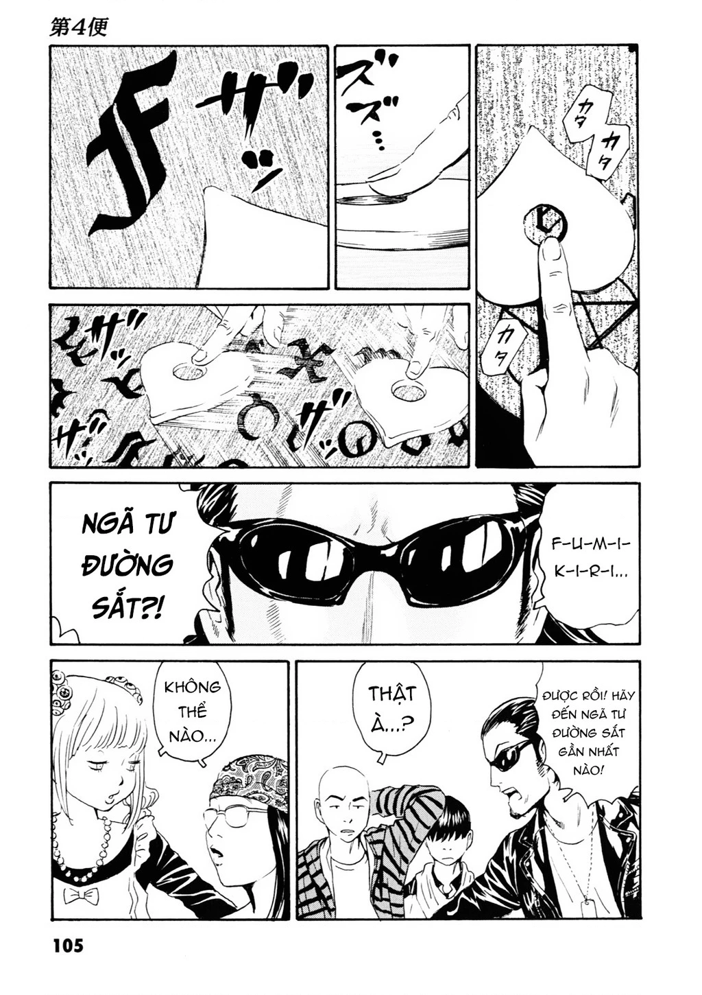 The Kurosagi Corpse Delivery Service Chapter 107 - 17