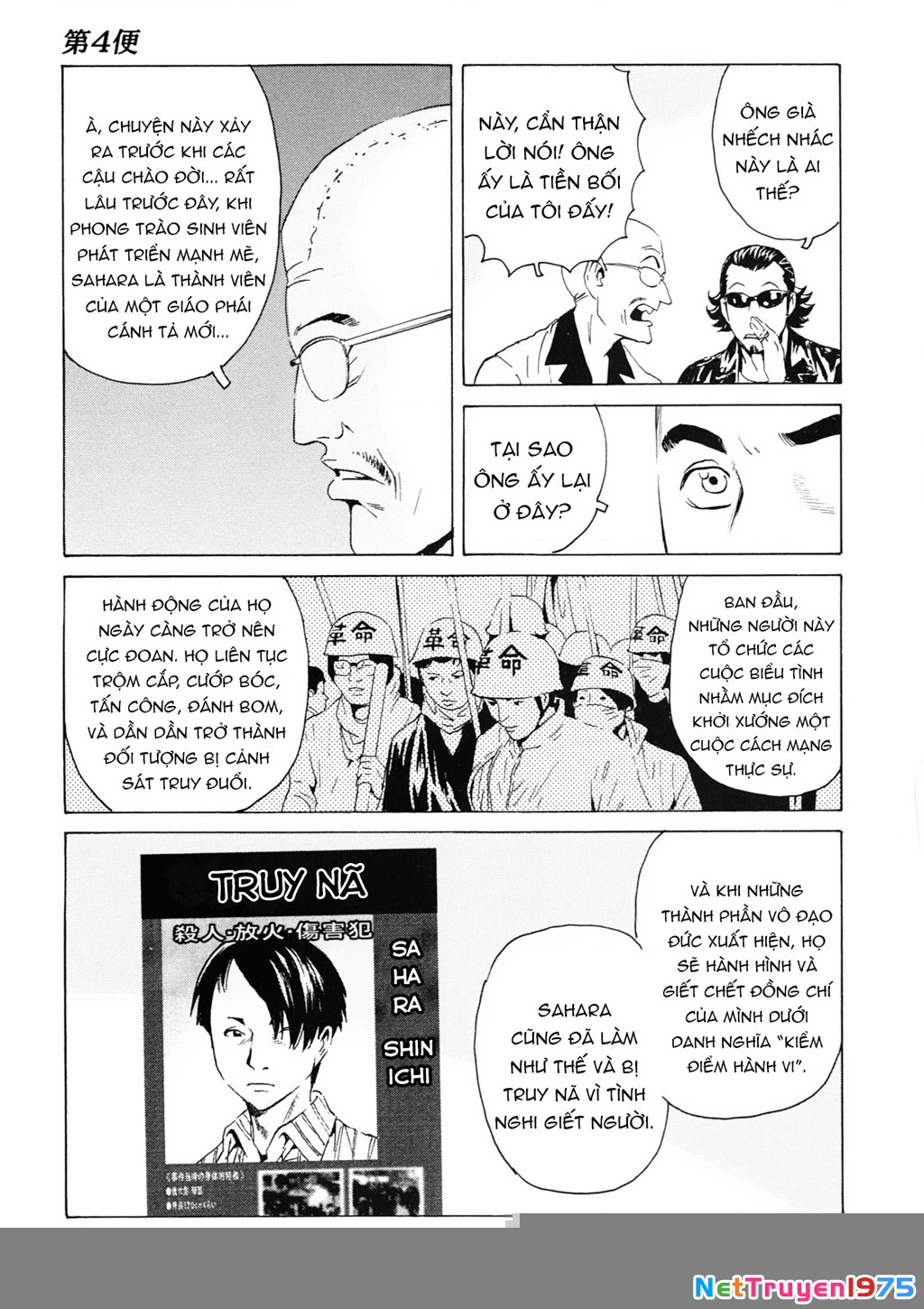 The Kurosagi Corpse Delivery Service Chapter 107 - 23