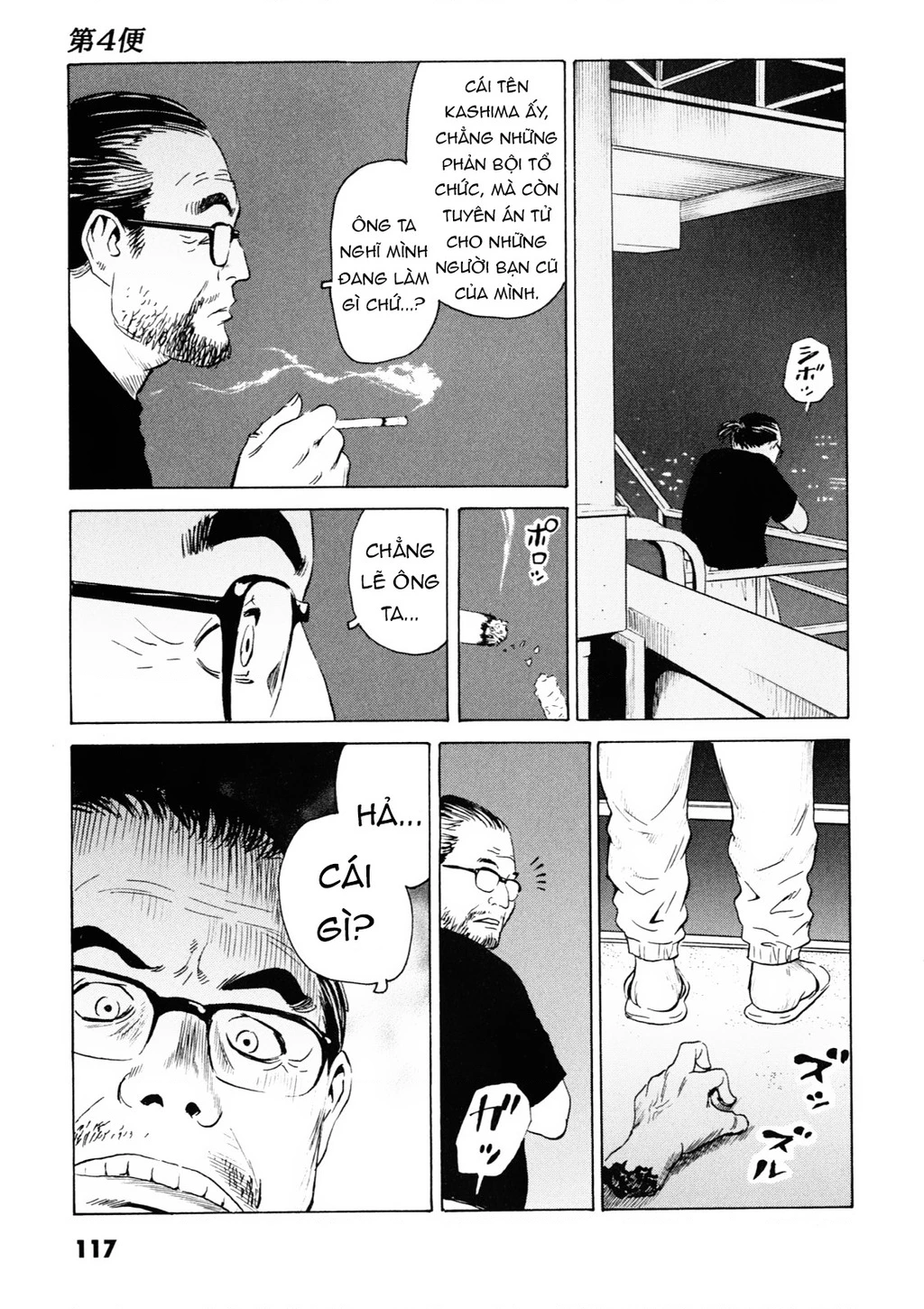 The Kurosagi Corpse Delivery Service Chapter 107 - 29