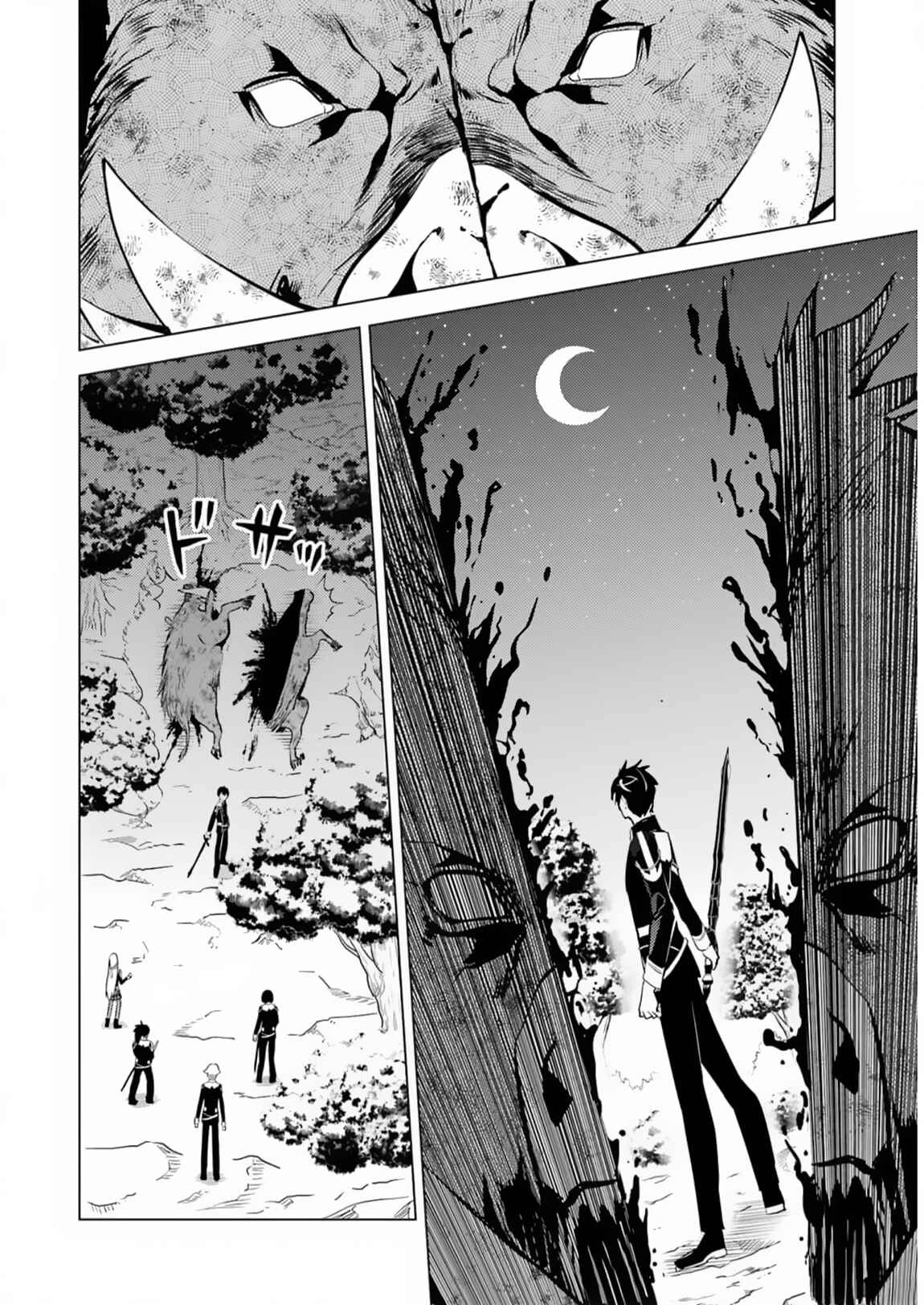 Tensei Kenja No Isekai Raifu ~ Daini No Shokugyo Wo Ete, Sekai Saikyou Ni Narimashita~ Chapter 61.2 - 29