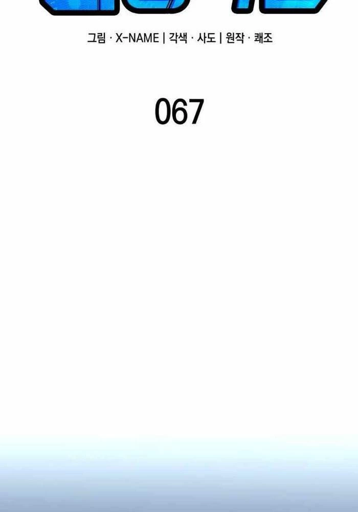 Cuốn Sách Chiến Lược Hàng Đầu Mà Chỉ Tôi Mới Có Thể Nhìn Thấy Chapter 67 - 72