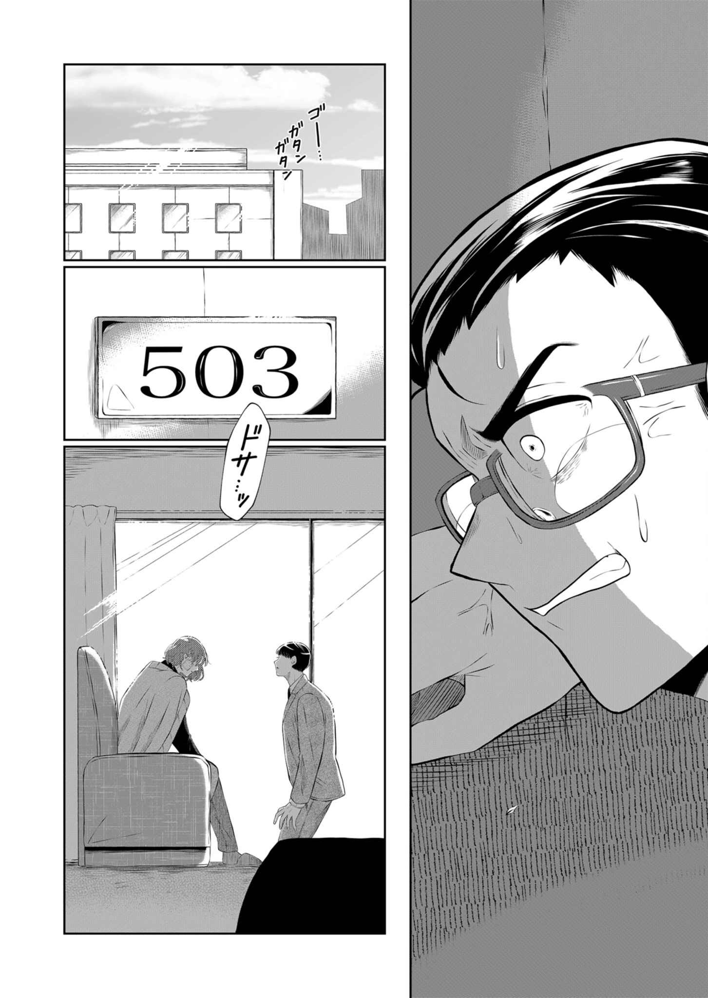 Thứ Đã Từng Là Anh Trai Tôi Chapter 35 - 12