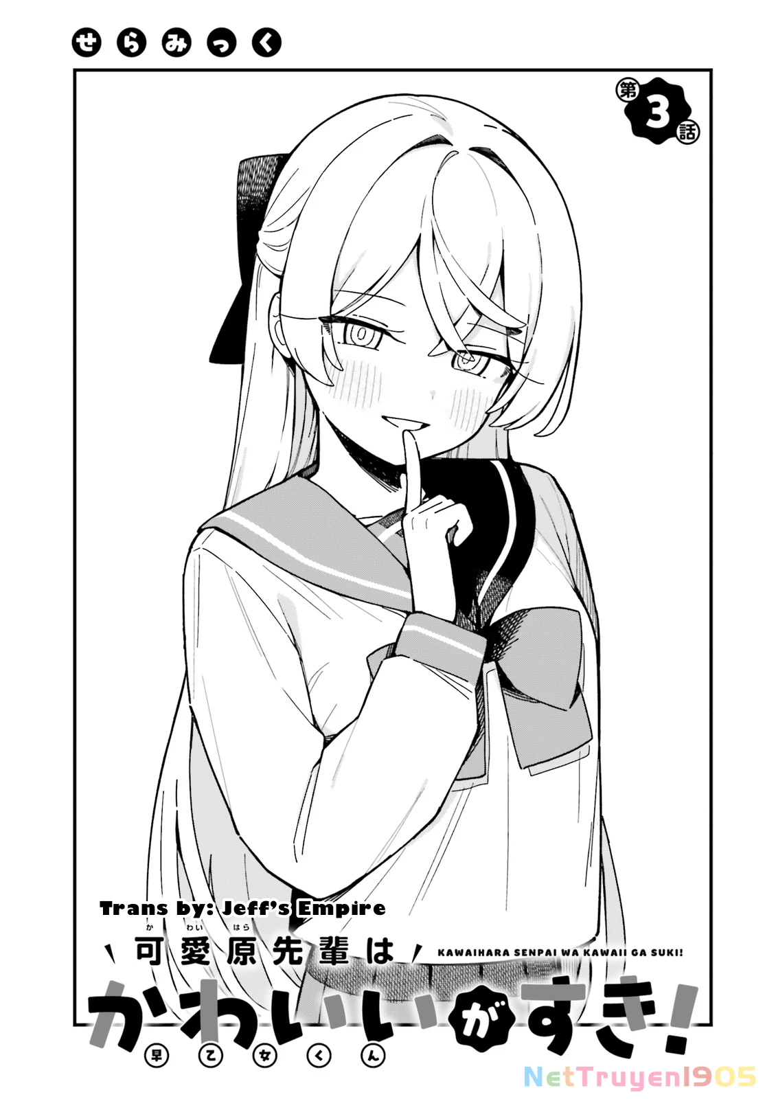 Kawaibara-senpai wa Kawaii (Saotome-kun) ga Suki! Chapter 3 - 4