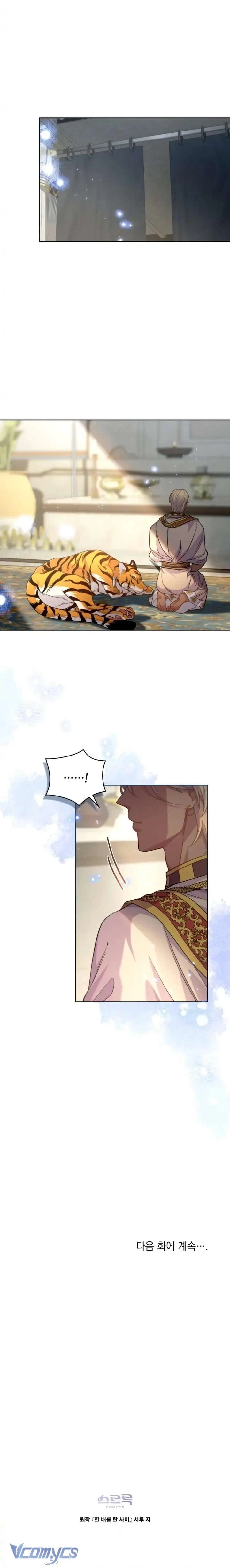 Hôn Nhân Giả Dối Chapter  42 - 22