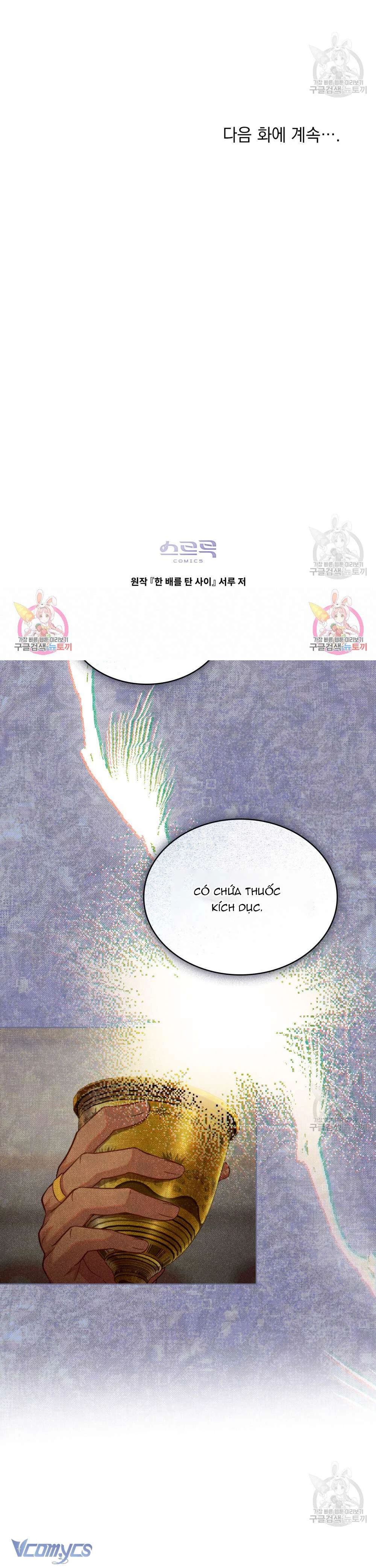 Hôn Nhân Giả Dối Chapter  47 - 9