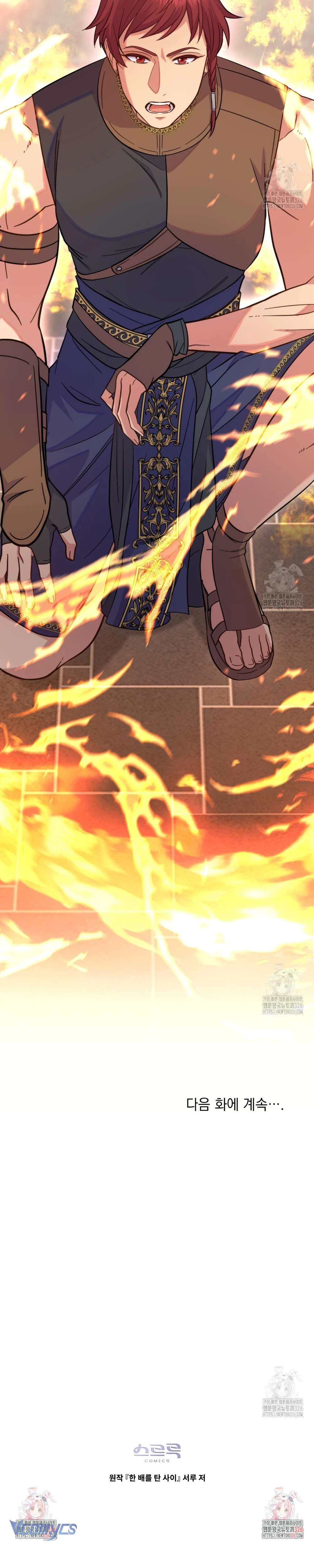 Hôn Nhân Giả Dối Chapter 76 - 16