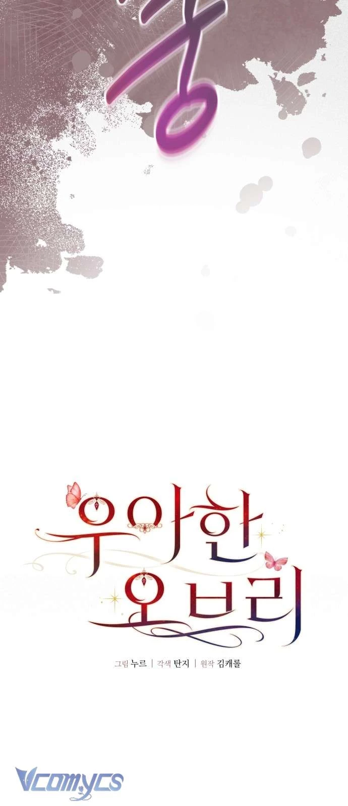 Aubrey Thanh Lịch Chapter 1 - 17