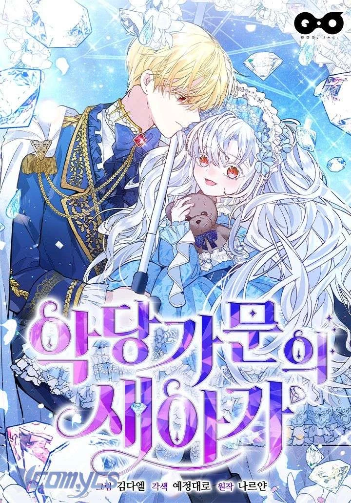 Trở Thành Con Nuôi Của Gia Đình Phản Diện Chapter  2 - 2