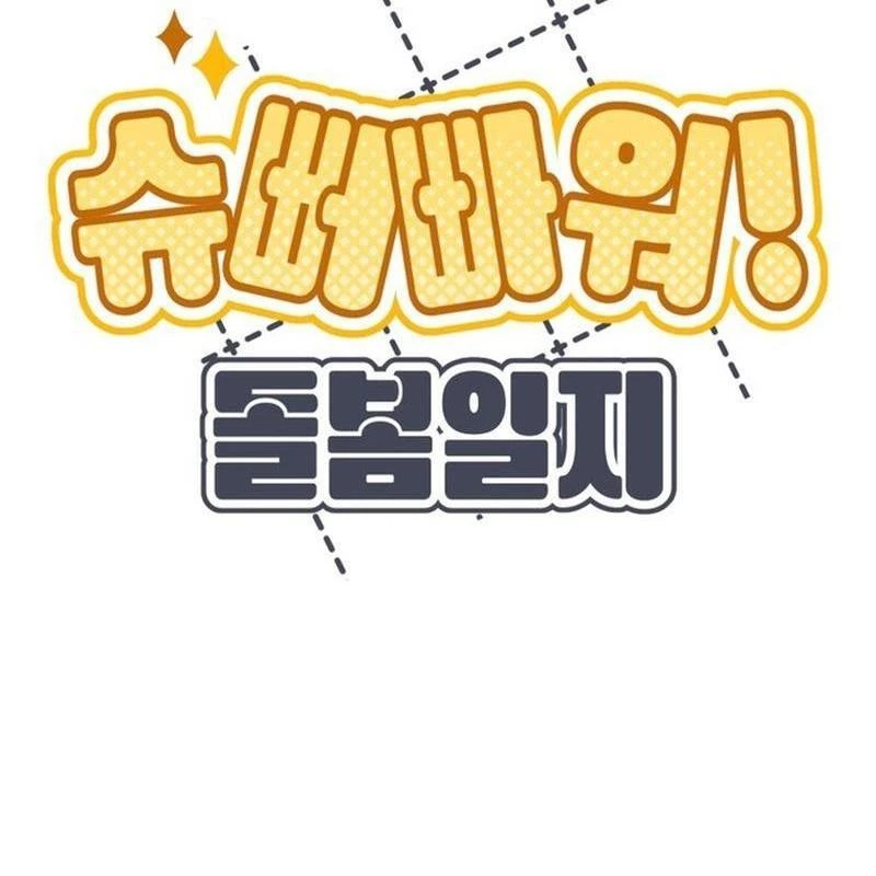 Sức mạnh siêu nhiên! Nhật ký chăm sóc. Chapter 2 - 72