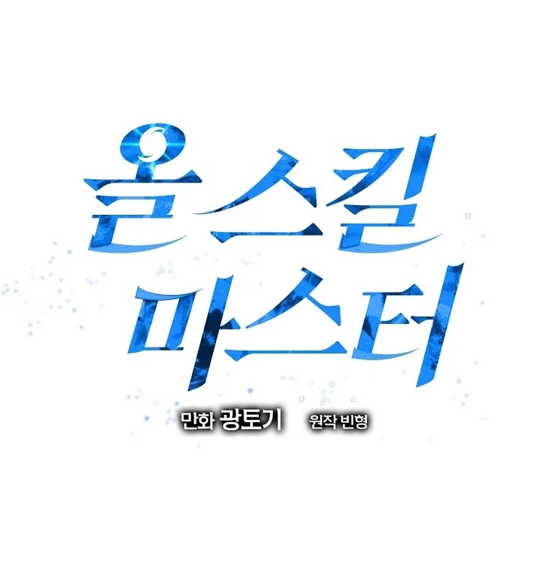 Bậc Thầy Toàn Bộ Kỹ Năng Chapter 6 - 30