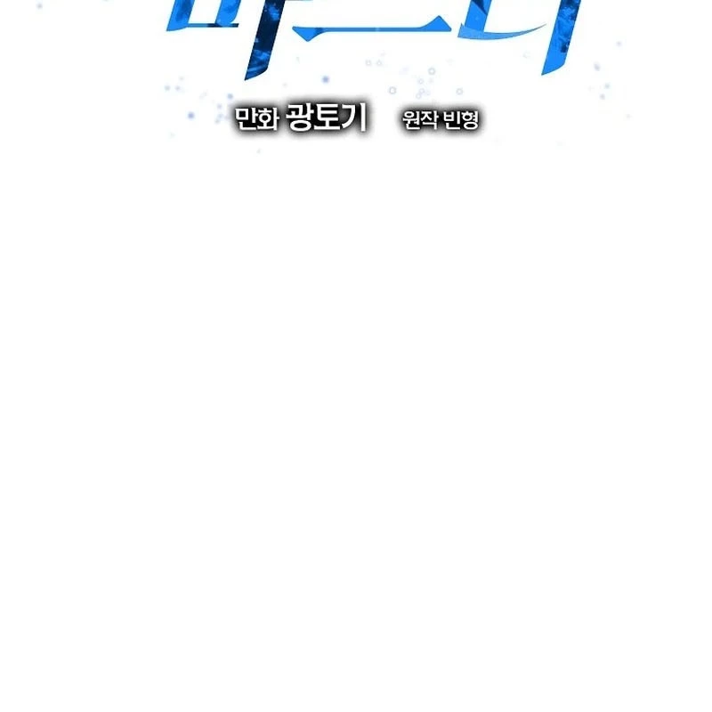 Bậc Thầy Toàn Bộ Kỹ Năng Chapter 15 - 57