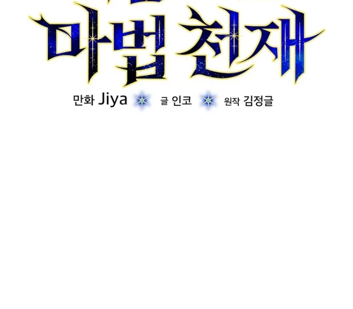 Thiên Tài Phép Thuật Nắm Bắt Khái Niệm Chapter 3 - 26