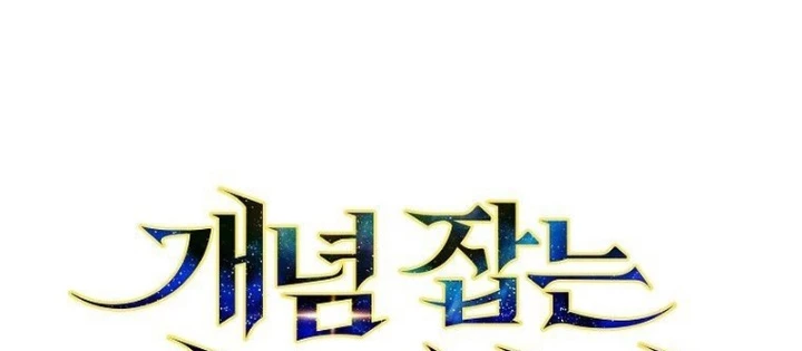 Thiên Tài Phép Thuật Nắm Bắt Khái Niệm Chapter 9 - 92
