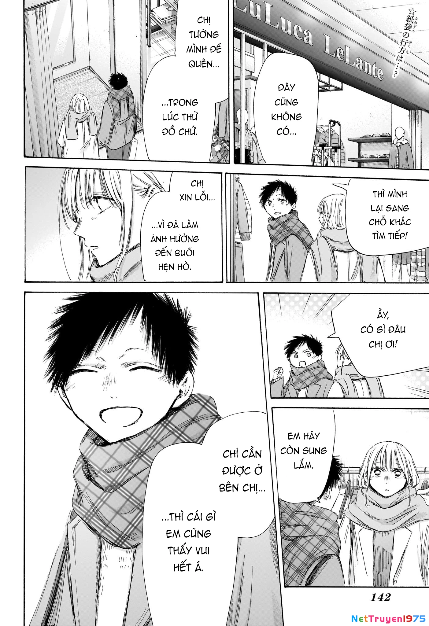 Blue Box Chapter 195 - 3