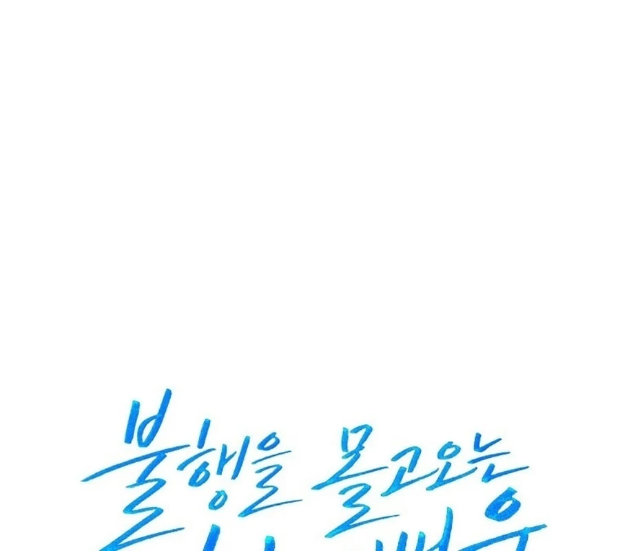 Diễn Viên Thiên Tài Mang Lại Bất Hạnh Chapter 43 - 237