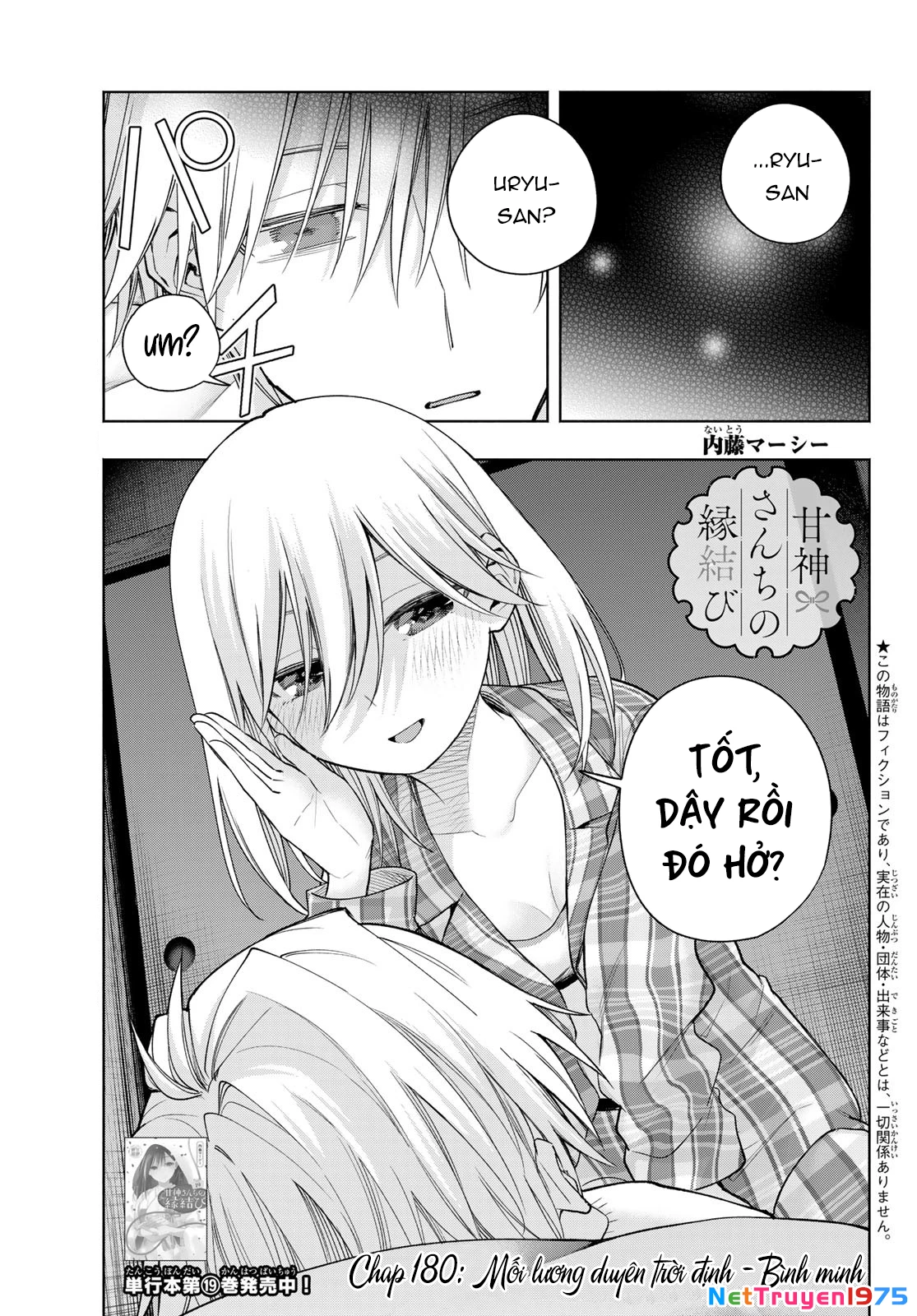 Amagami-San Chi No Enmusubi Chapter 180 - 3