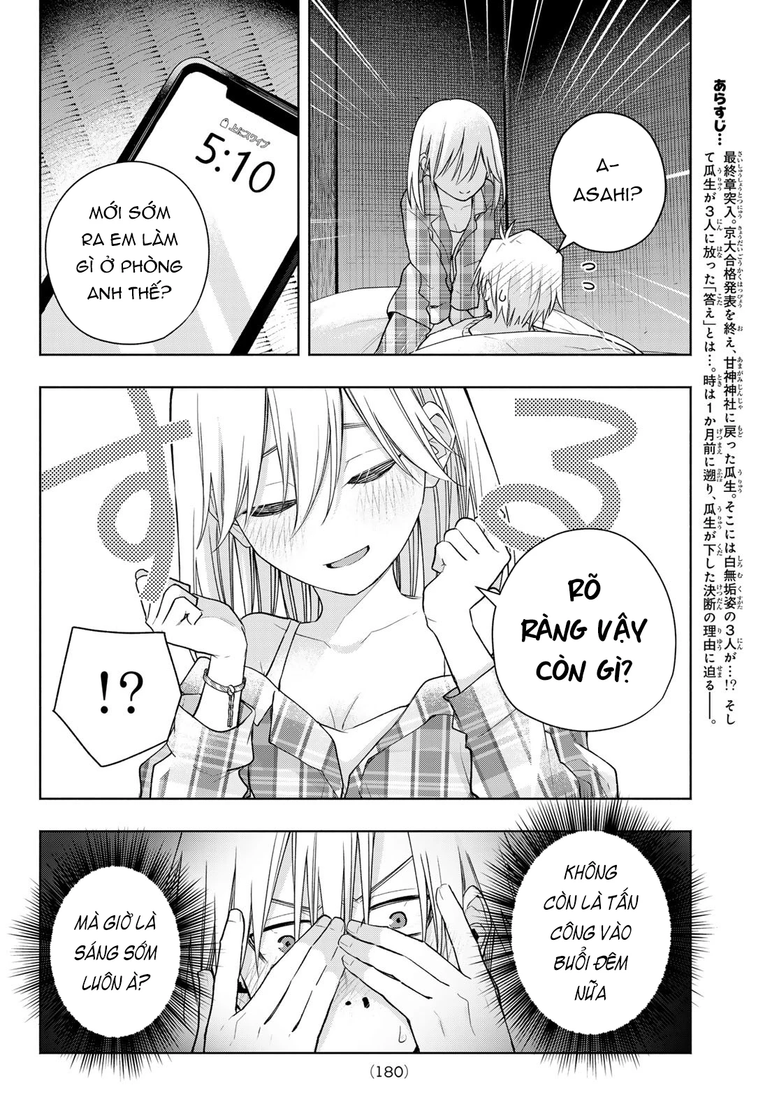 Amagami-San Chi No Enmusubi Chapter 180 - 4