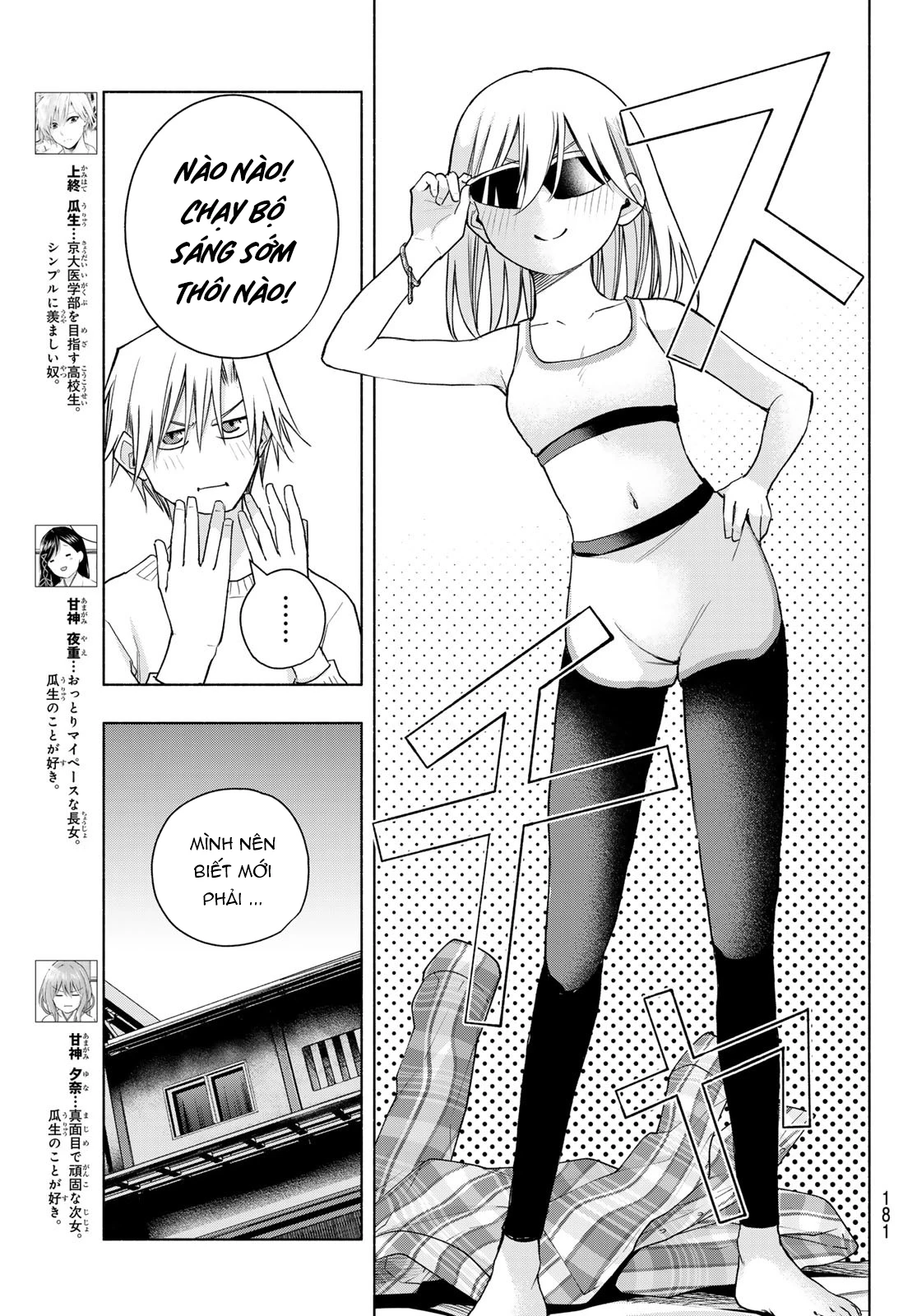 Amagami-San Chi No Enmusubi Chapter 180 - 5