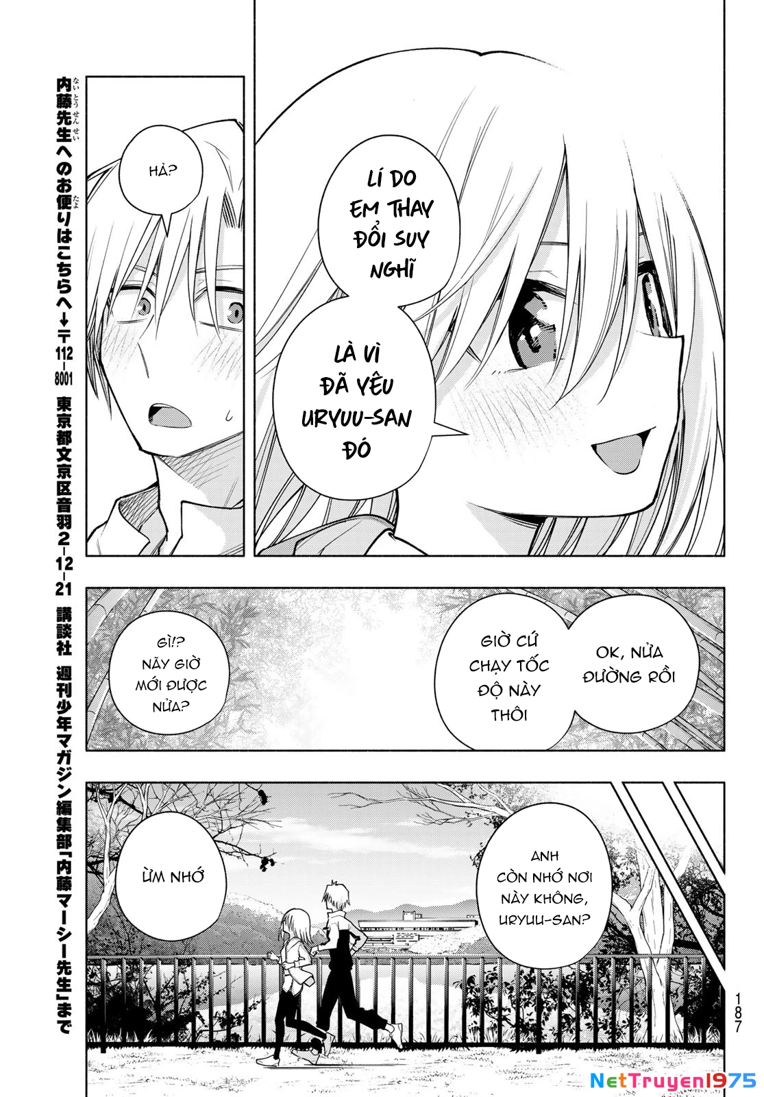 Amagami-San Chi No Enmusubi Chapter 180 - 11