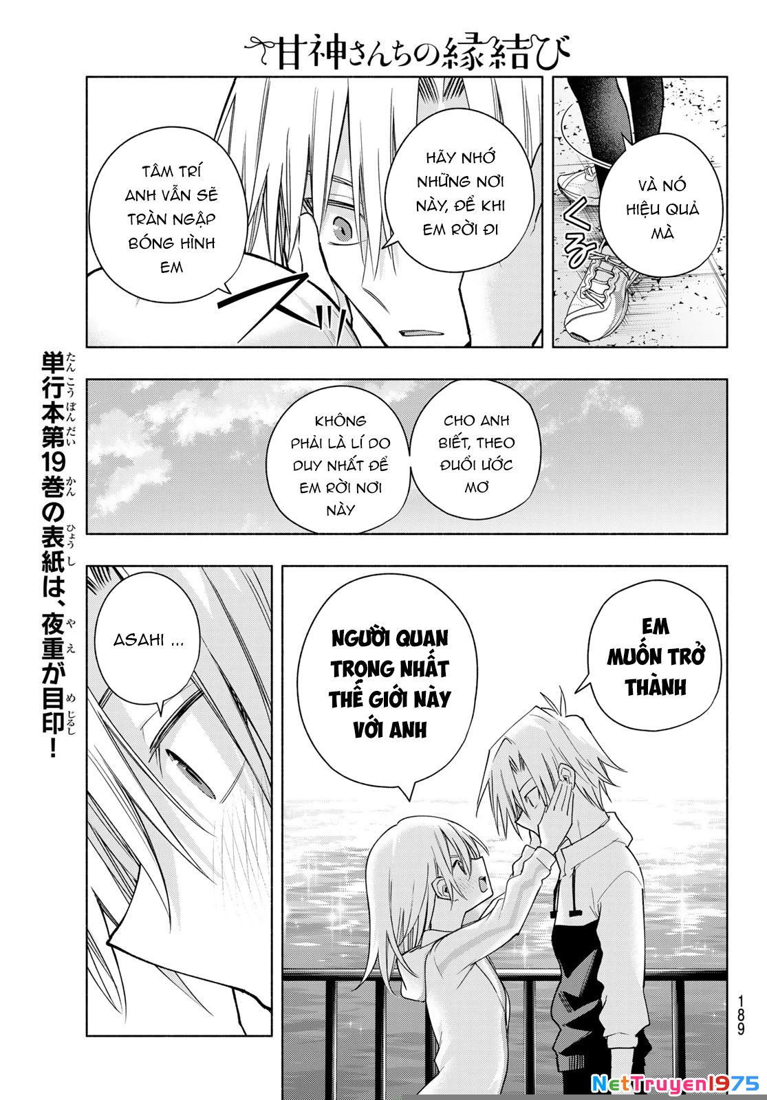 Amagami-San Chi No Enmusubi Chapter 180 - 13