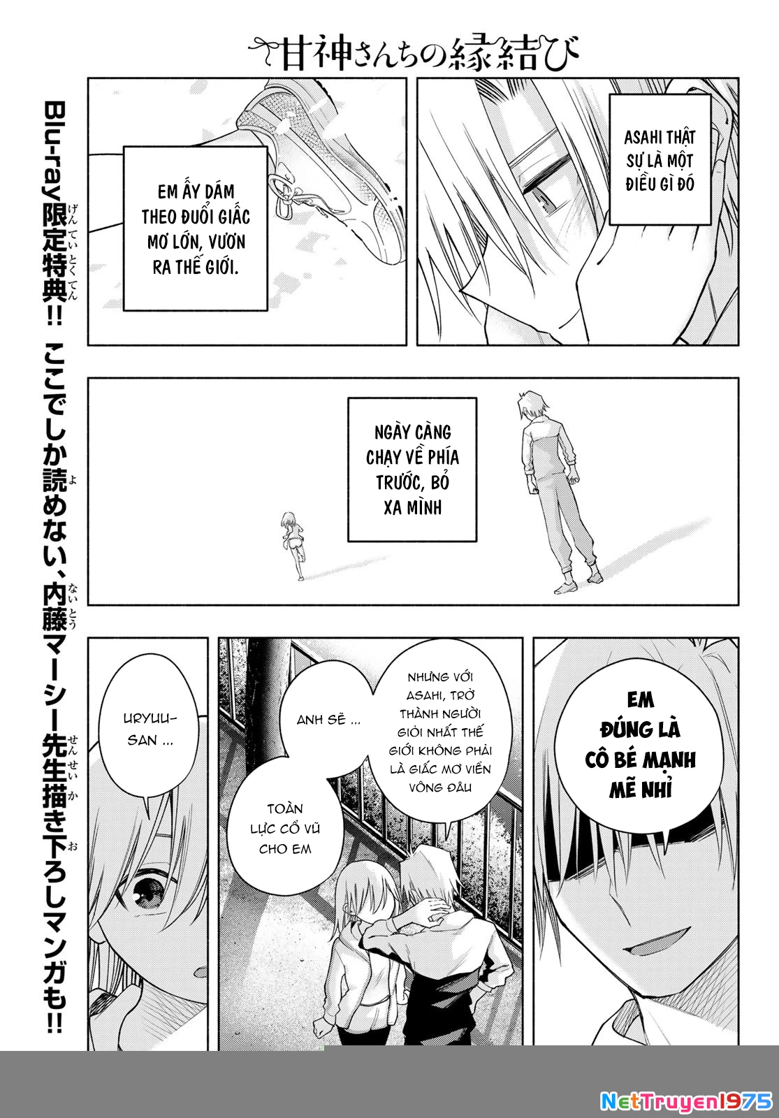 Amagami-San Chi No Enmusubi Chapter 180 - 15