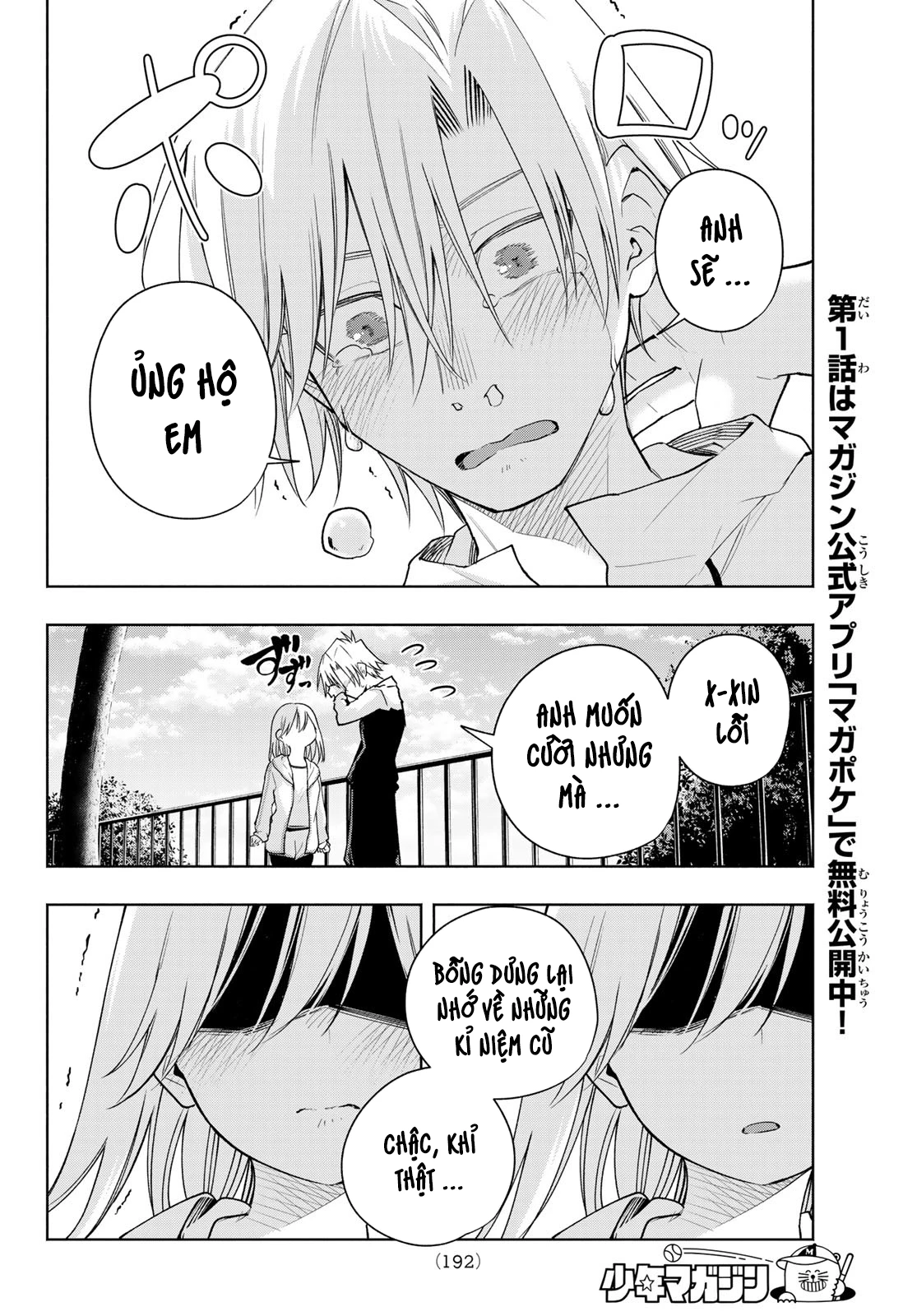 Amagami-San Chi No Enmusubi Chapter 180 - 16