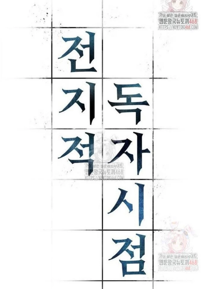 Toàn Trí Độc Giả Chapter 262 - 99